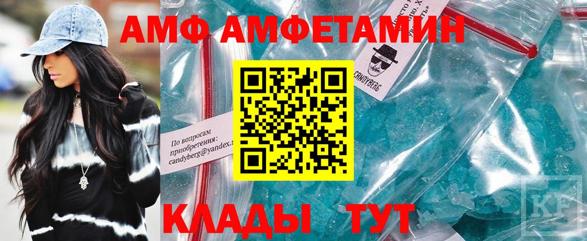 Амфетамин  ссылка на мегу онион  Волгоград  АМФЕТАМИН Розовый  Вход с VPN 