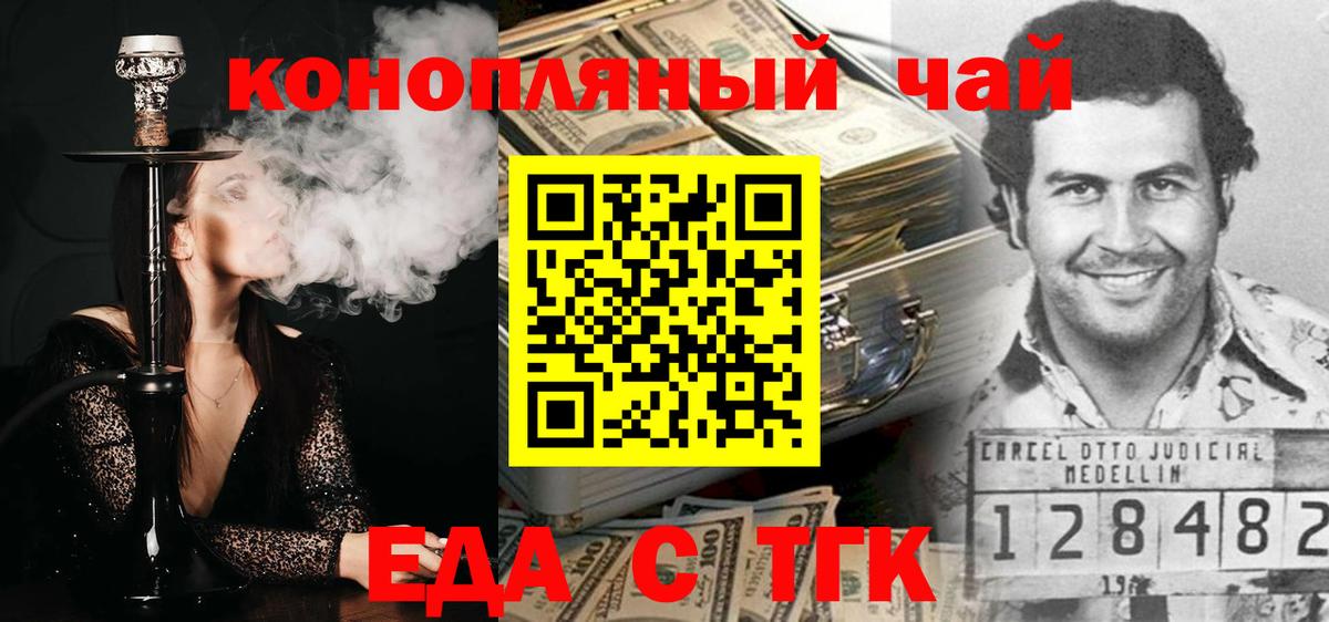 Canna-Cookies конопля  Вход с VPN  Волгоград 