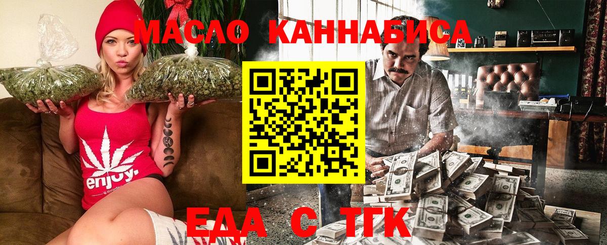 Печенье с ТГК марихуана Волгоград