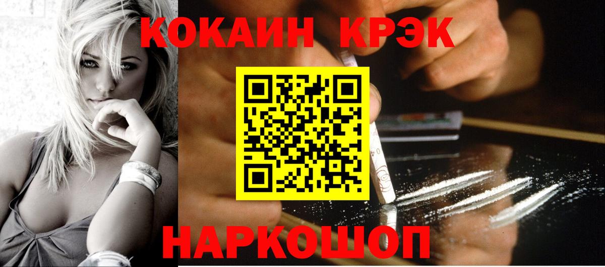 Кокаин Перу Волгоград