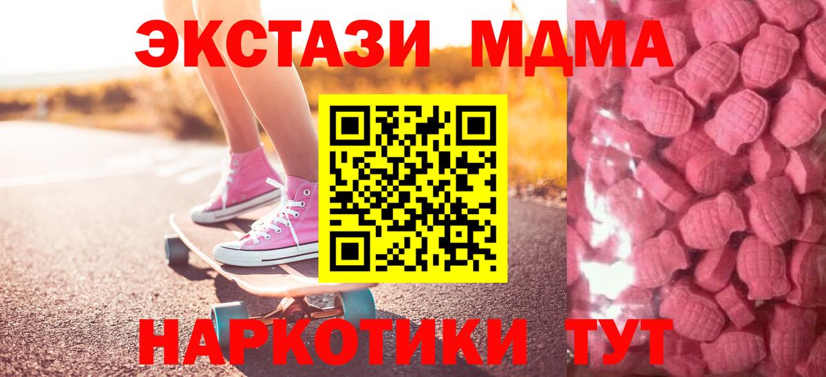 Волгоград  Ecstasy  хочу   Вход с VPN  Ecstasy mix  ЭКСТАЗИ 280 MDMA 