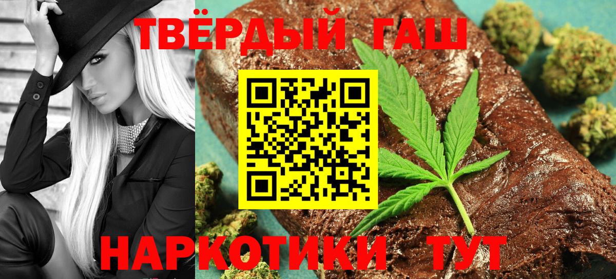 ГАШИШ VHQ  Гашиш 40% ТГК  Вход с VPN  Волгоград 