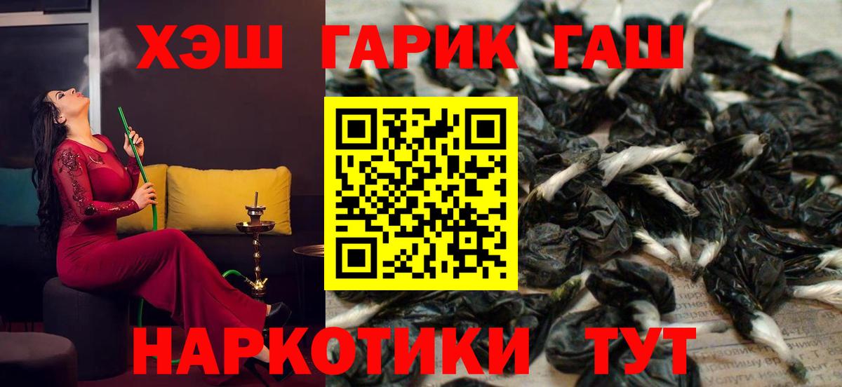 ГАШИШ ice o lator Волгоград