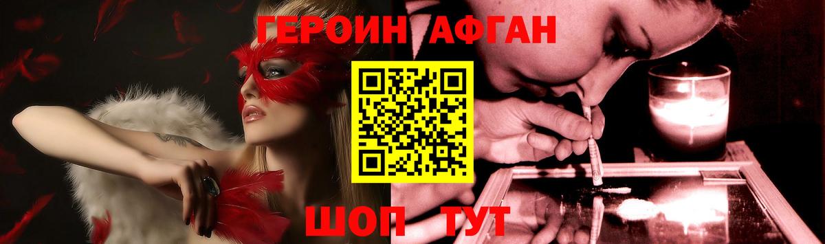 ГЕРОИН  Вход с VPN  Волгоград  ГЕРОИН Heroin 