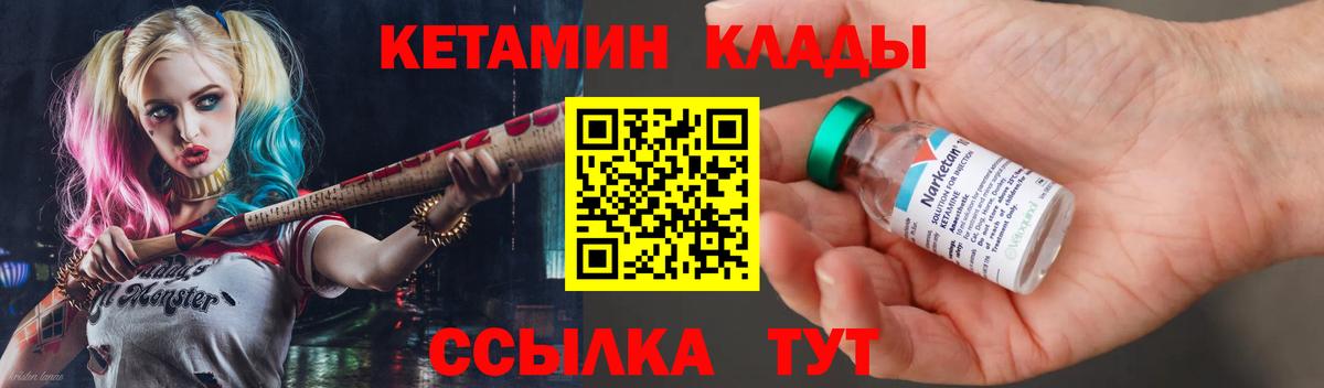 КЕТАМИН ketamine  Вход с VPN    онион  КЕТАМИН VHQ  Волгоград 