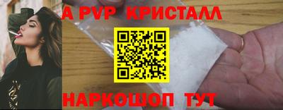 apvp Ярцево