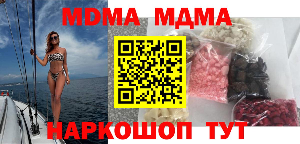 MDMA молли  MDMA crystal  MDMA  Волгоград  Вход с VPN 