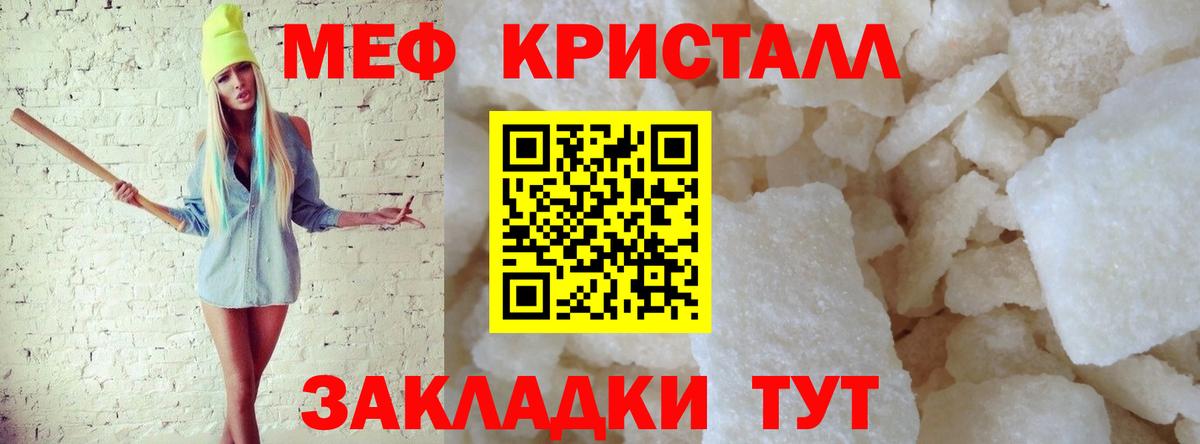 Мефедрон мука Волгоград