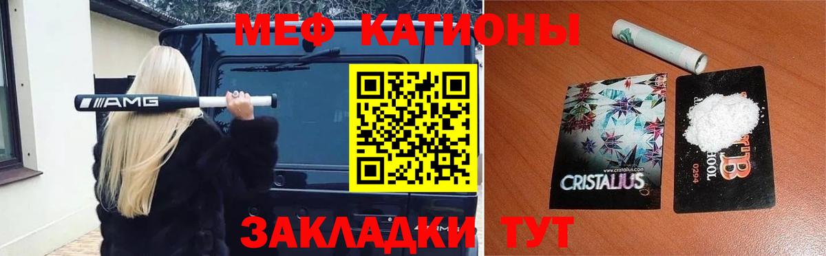 Мефедрон  МЯУ-МЯУ мука  Волгоград  что такое   МЯУ-МЯУ 4 MMC  Вход с VPN 