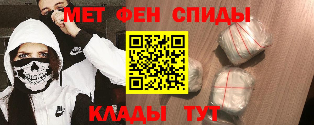 Метамфетамин винт Волгоград