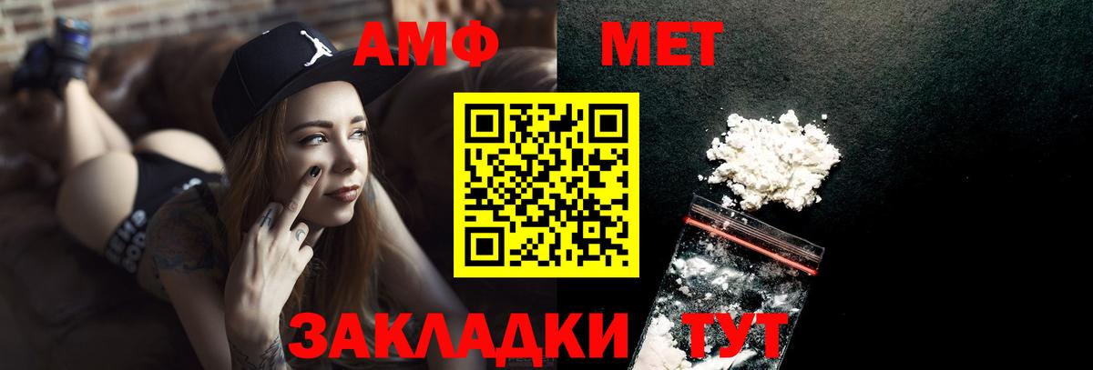 Волгоград  Метамфетамин витя  Вход с VPN  Метамфетамин витя 