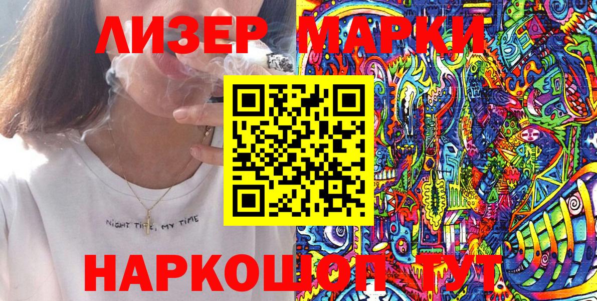 Марки N-bome 1,5мг  Вход с VPN  Волгоград 